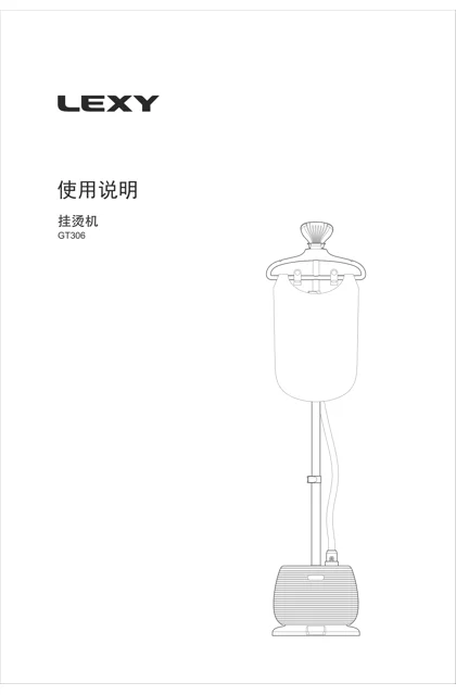 lexy 莱克 GT306